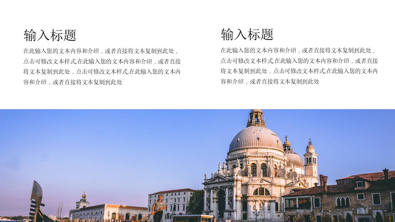 旅游画册 (19).pptx